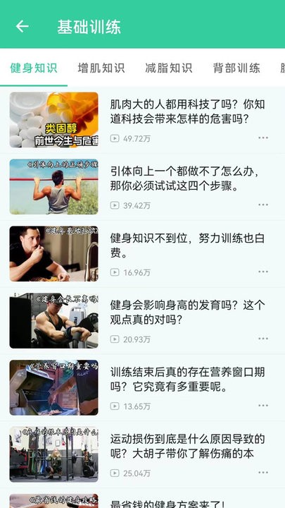 运动打卡软件