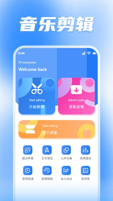 蜜罐音乐最新版