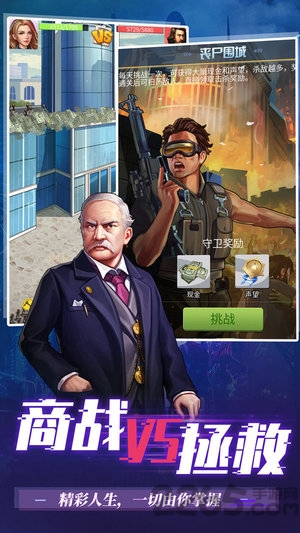 地球保卫战游戏
