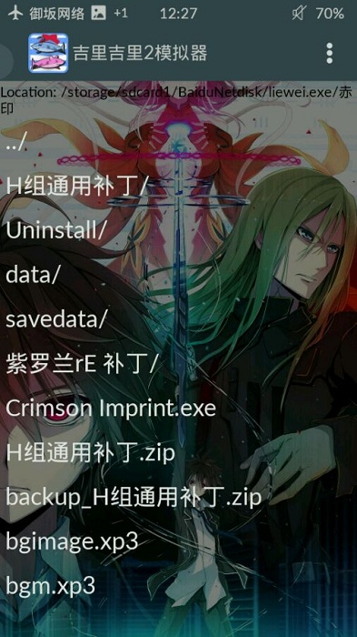 吉里吉里2模拟器官方版