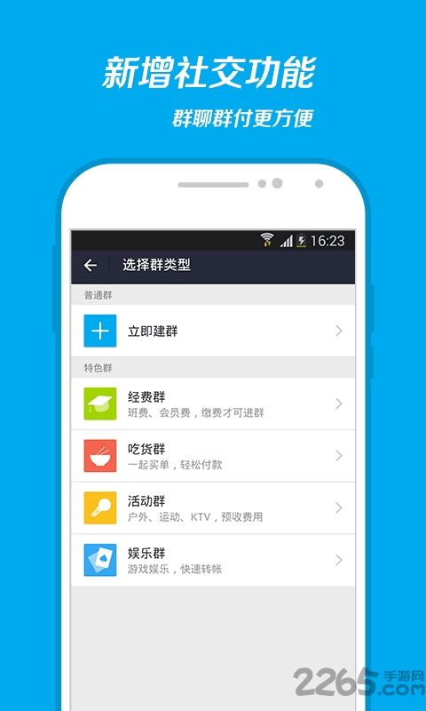 2016支付宝下载版 2016支付宝下载版