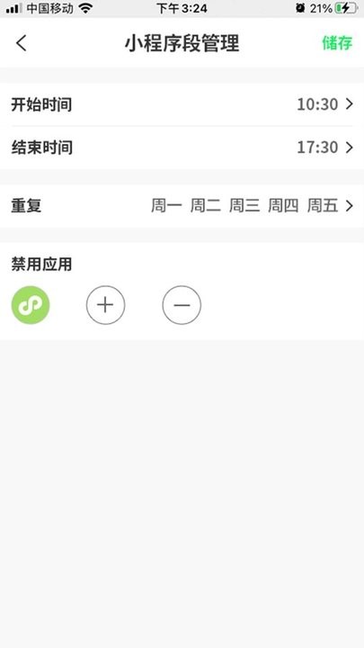 云守护家长端app最新版