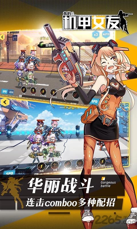 我的机甲女友手游最新版