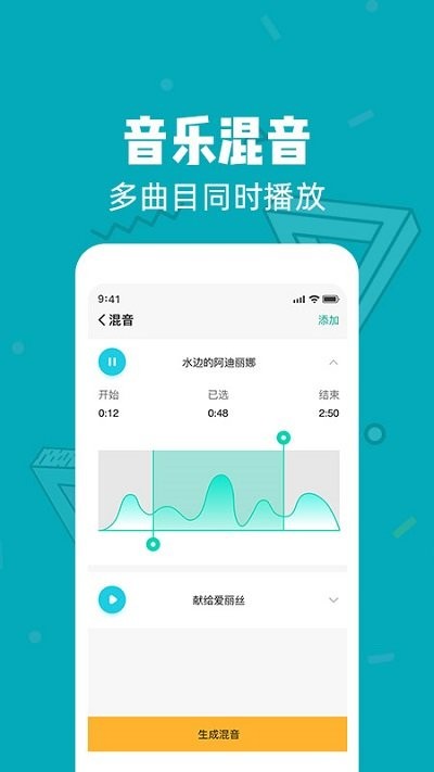 音频剪辑免费app