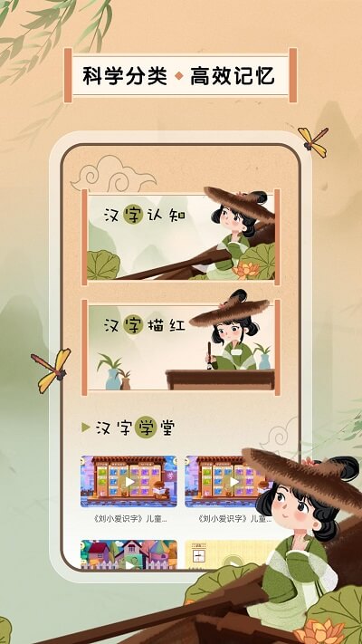 默写汉字手机版