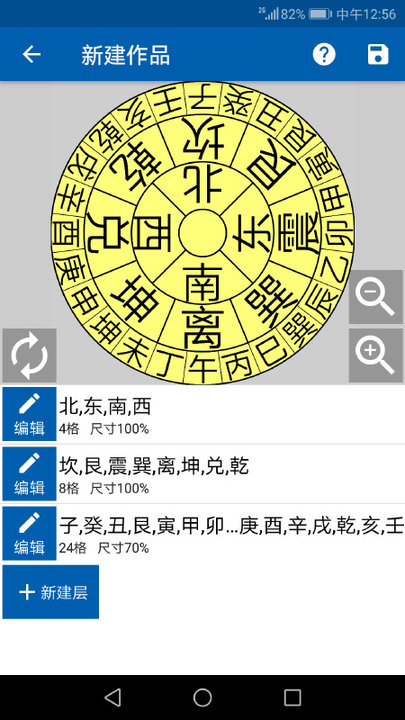 3D风水罗盘官方免费下载