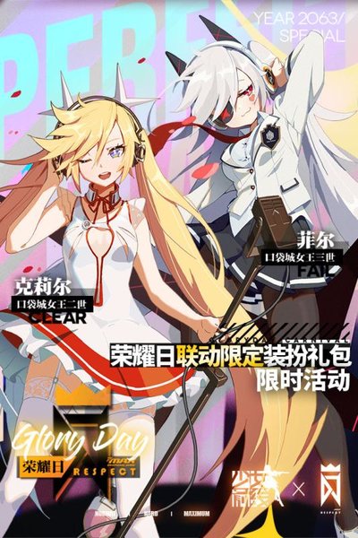 少女前线网易云游戏