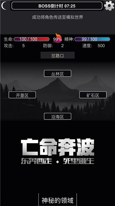 文字饥荒最新版