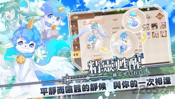 星灵之森曙光手游