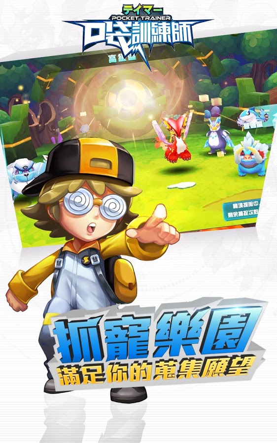 口袋训练师3ds应用宝