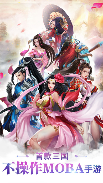 布武天下手游