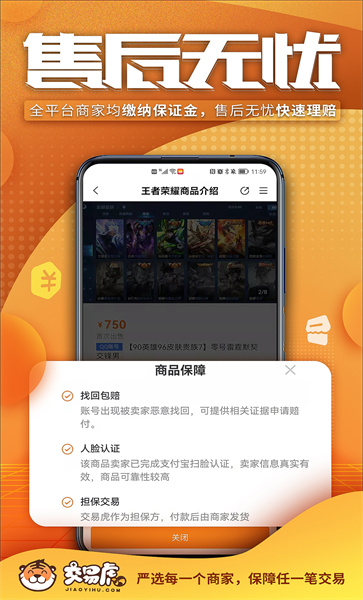 交易虎手游交易平台2025