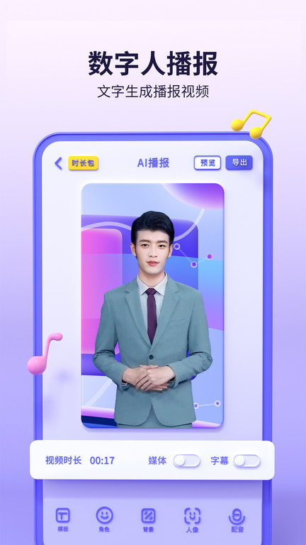 全民咖咖秀app