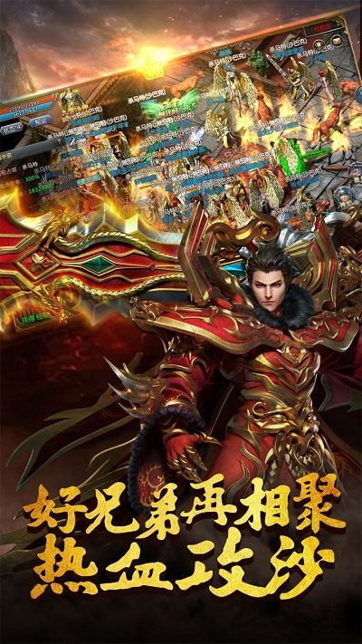 原始传奇h5微端官方版