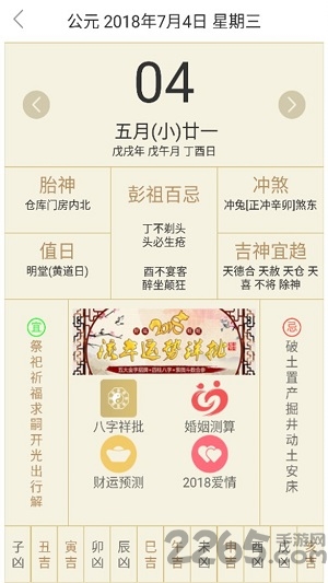 小微日历手机版