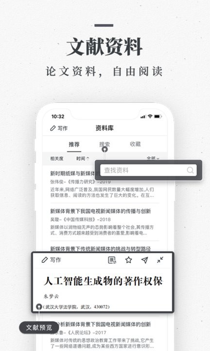 笔杆论文写作平台