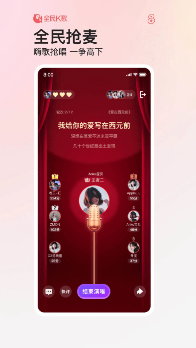 全民k歌官方正版