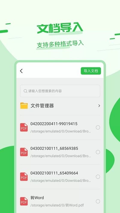 拍照翻译器手机版