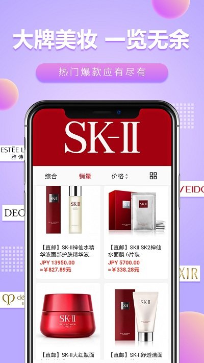 樱花1688app