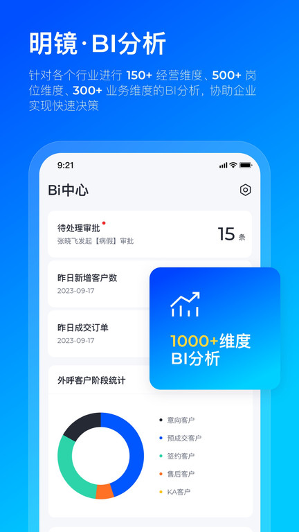 数企app下载