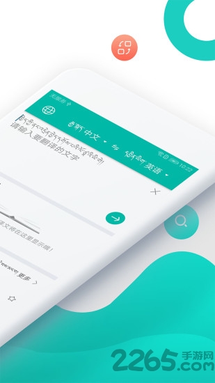 藏英翻译软件手机版
