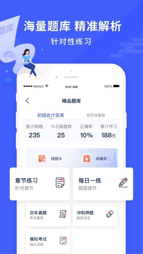 沃米易学直播课软件