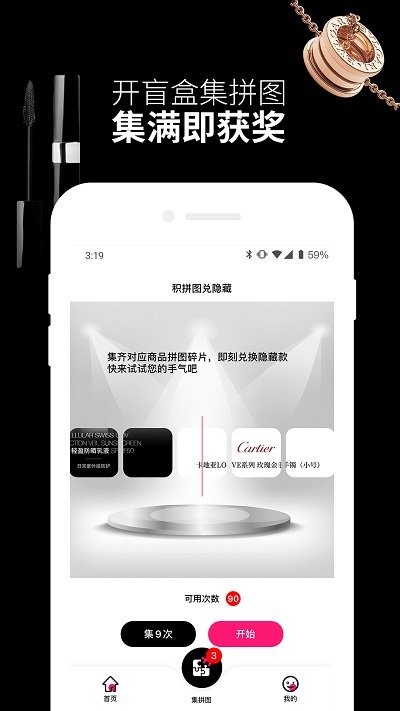 悦佳盲盒app