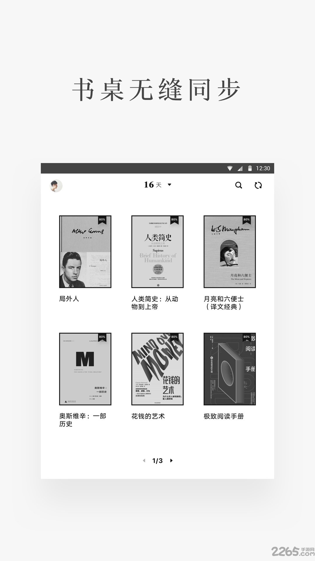 网易蜗牛读书水墨版
