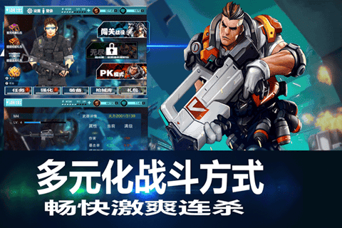 重装突击王游戏