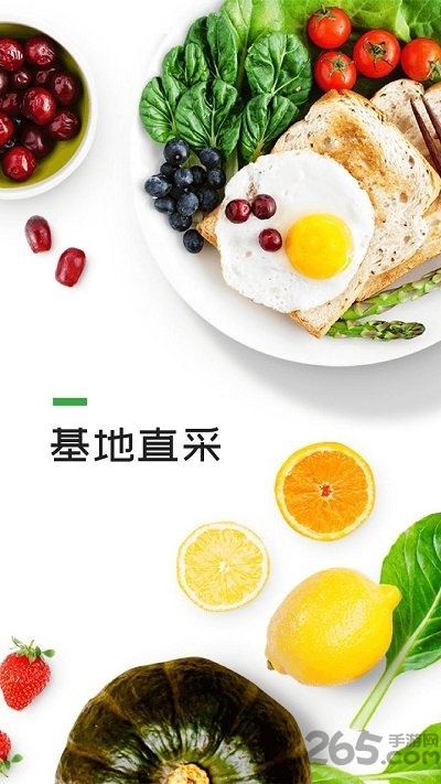 生鲜到家app下载