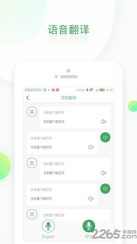 ocr扫描识别翻译手机版