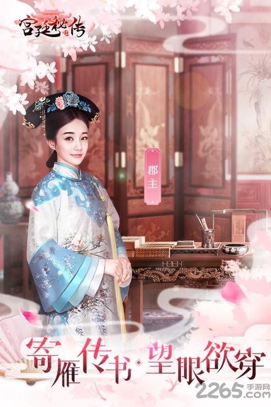 华为宫廷秘传游戏