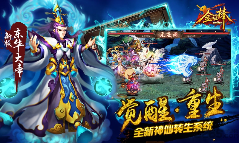 百度版金箍棒ol