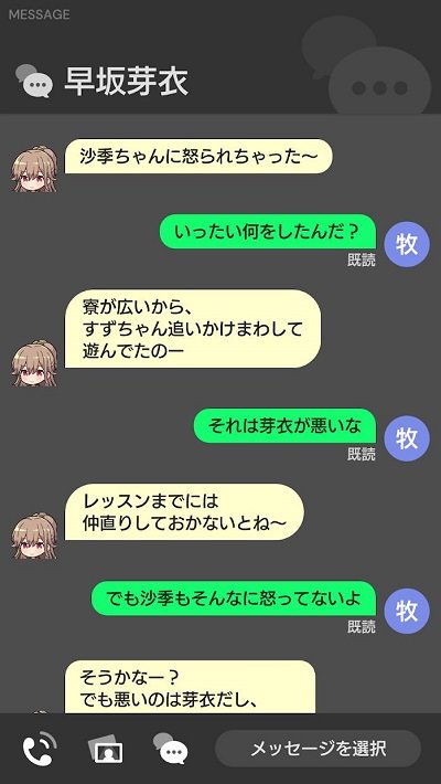 偶像荣耀手游官方版(アイプラ)