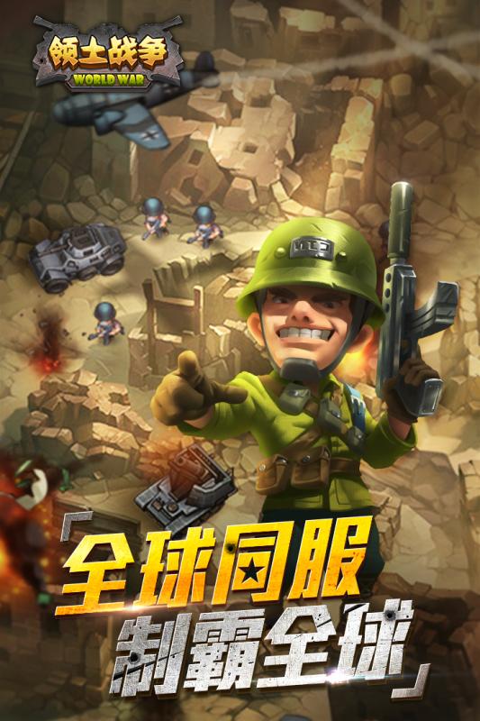 九游王牌战争最新版本