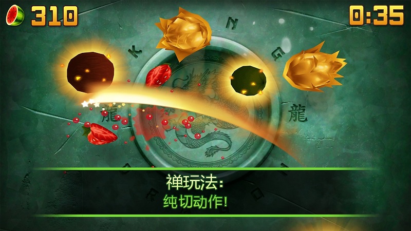 水果忍者双人对战版