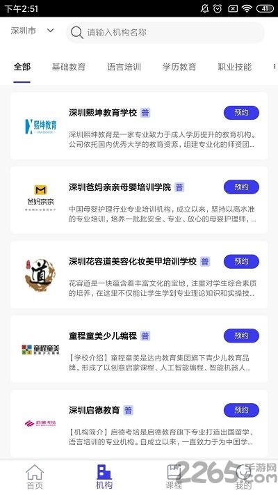 九十培优客户端