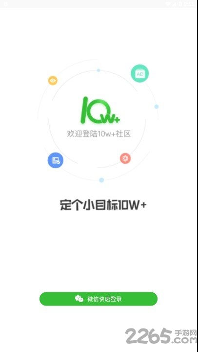 10w＋社区官方版