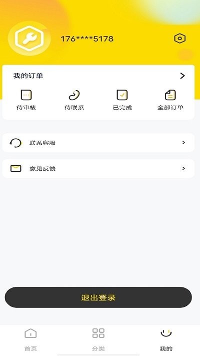 手机修复维修大师app