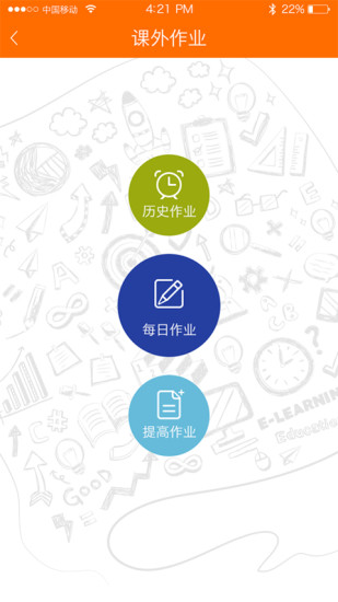 口算达人app