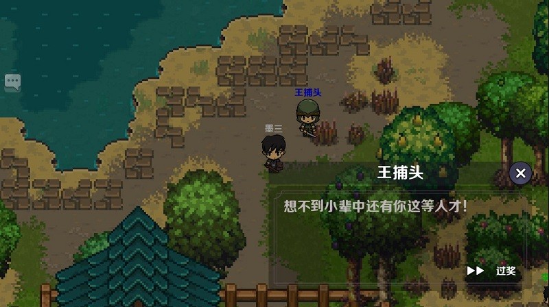 墨色江湖手游