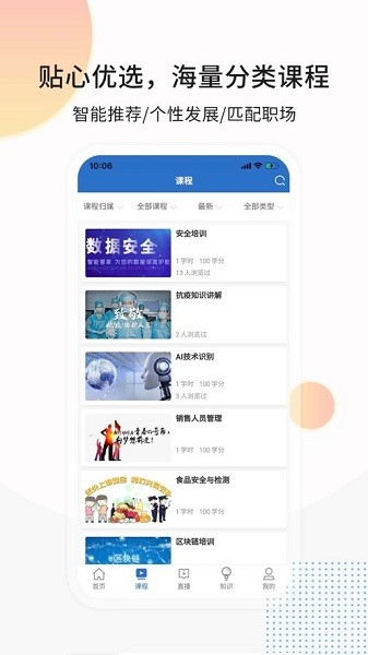 思极学堂最新版