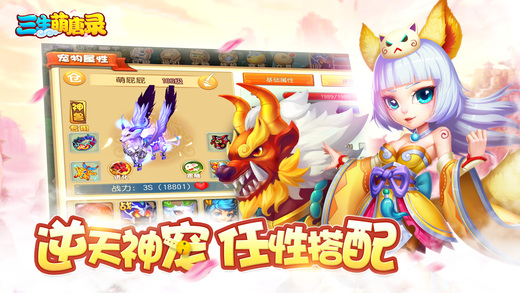 三生萌唐录手游2144版