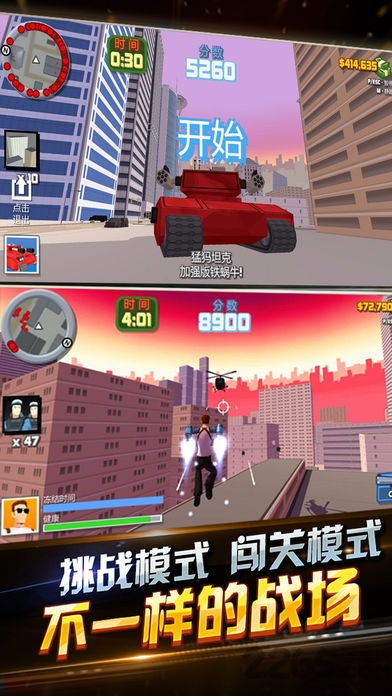 都市大逃杀手机版
