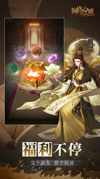 《阿修罗之眼》游戏下载