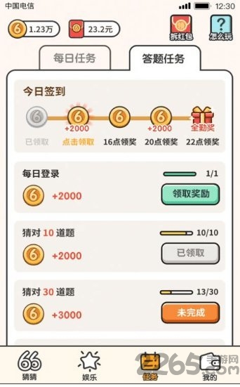 我猜图贼6最新版