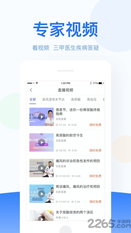 优医邦在线app