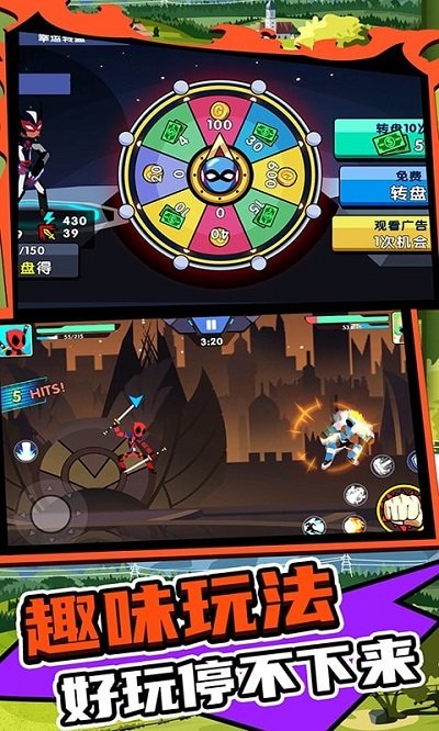 火柴人王者2最新版