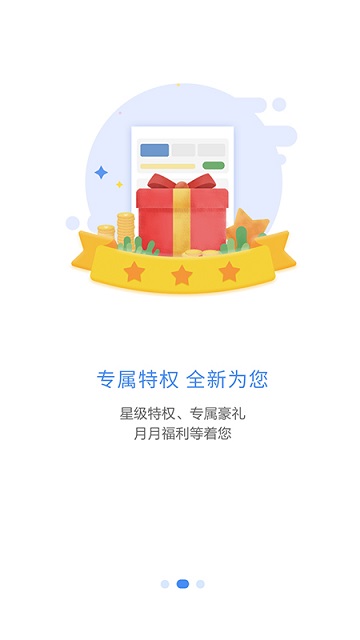 集团v号簿app