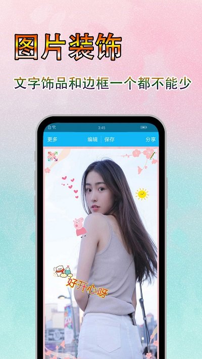 字体美化秀app